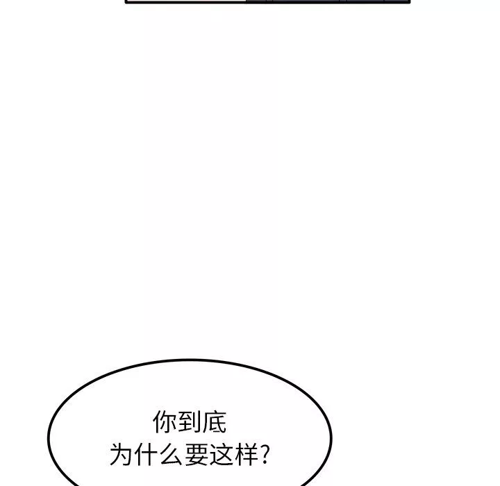 執著於他第7話
