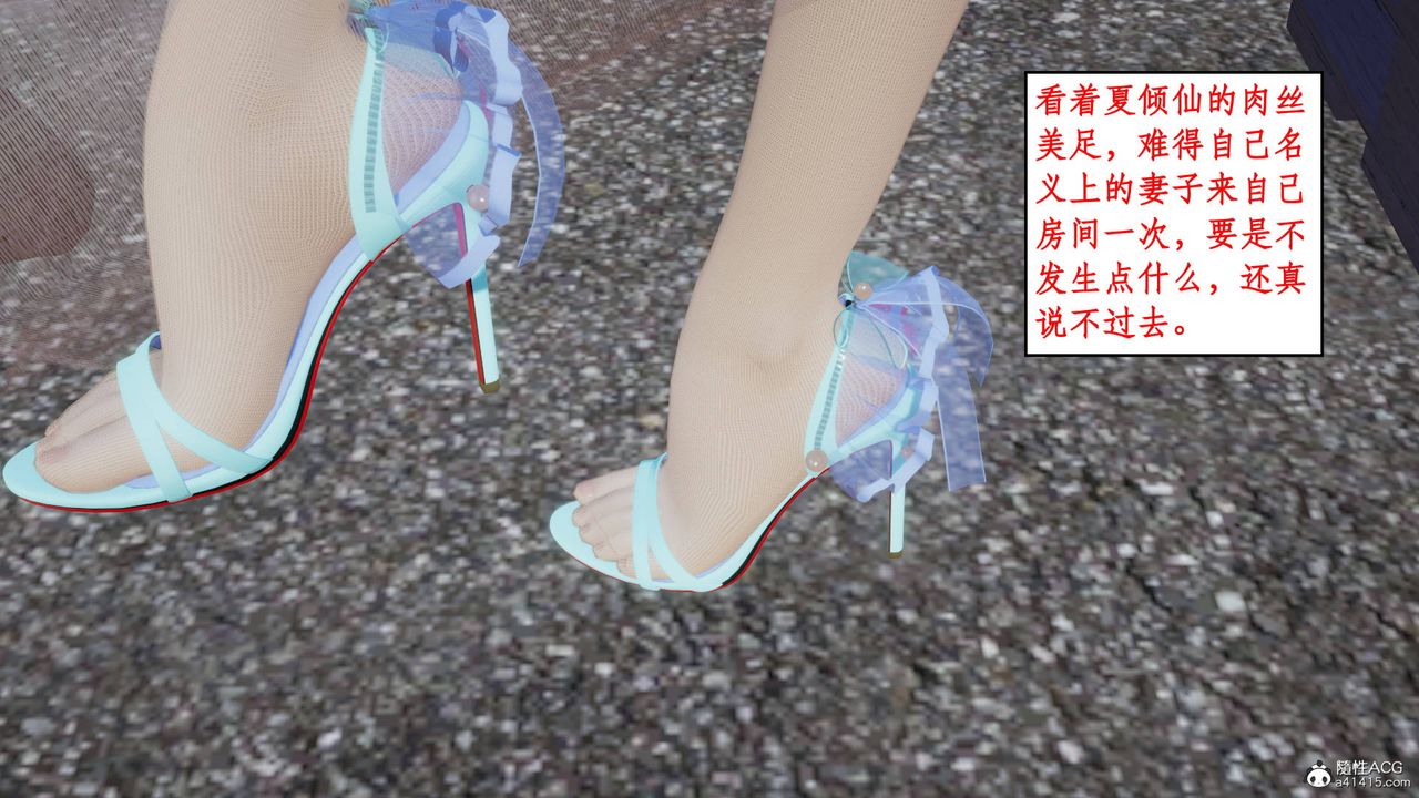 [3D]神州仙女录第17话