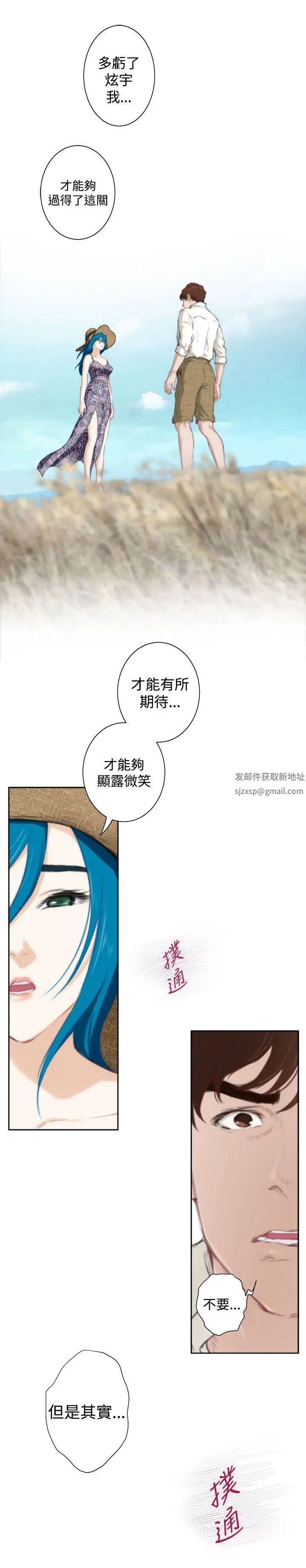 H-Mate外传第8话-拐杖的爱情-04话