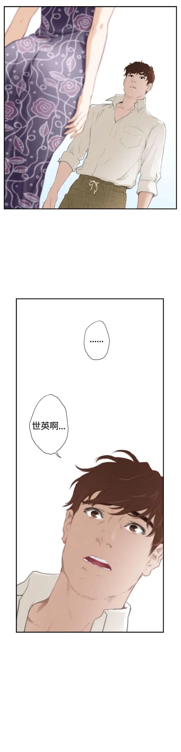 H-Mate外传第8话-拐杖的爱情-04话