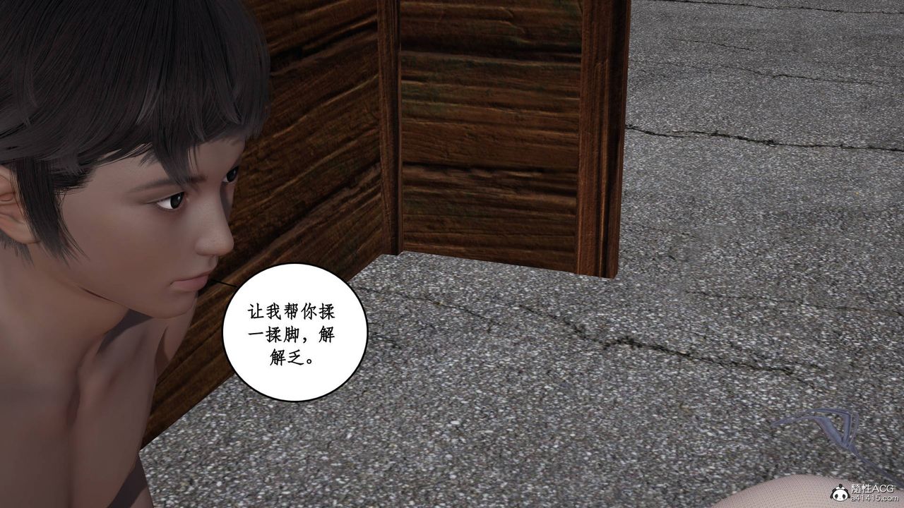 [3D]神州仙女錄第17話