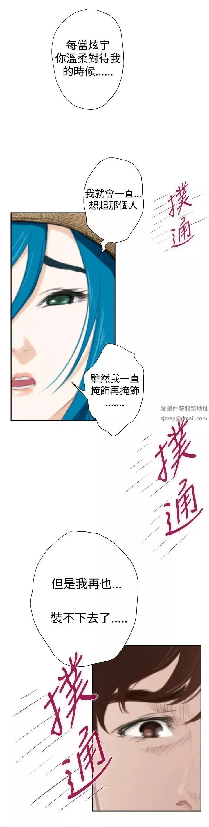 H-Mate外傳第8話-拐杖的愛情-04話
