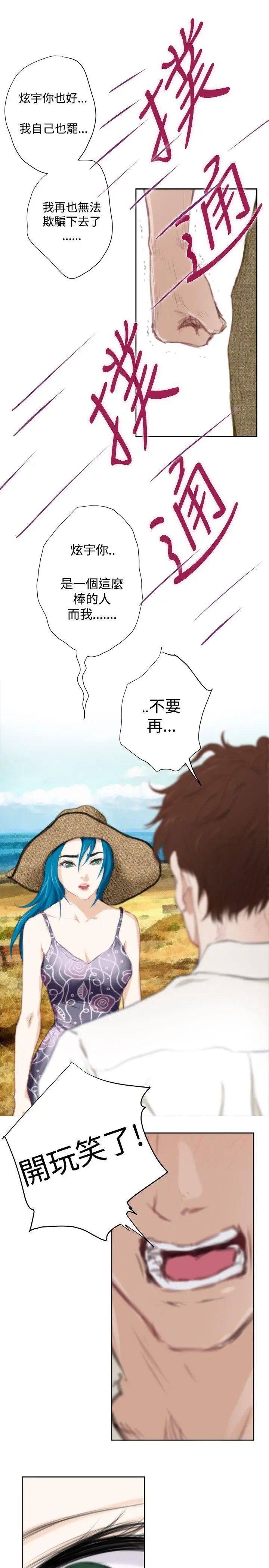 H-Mate外傳第8話-拐杖的愛情-04話