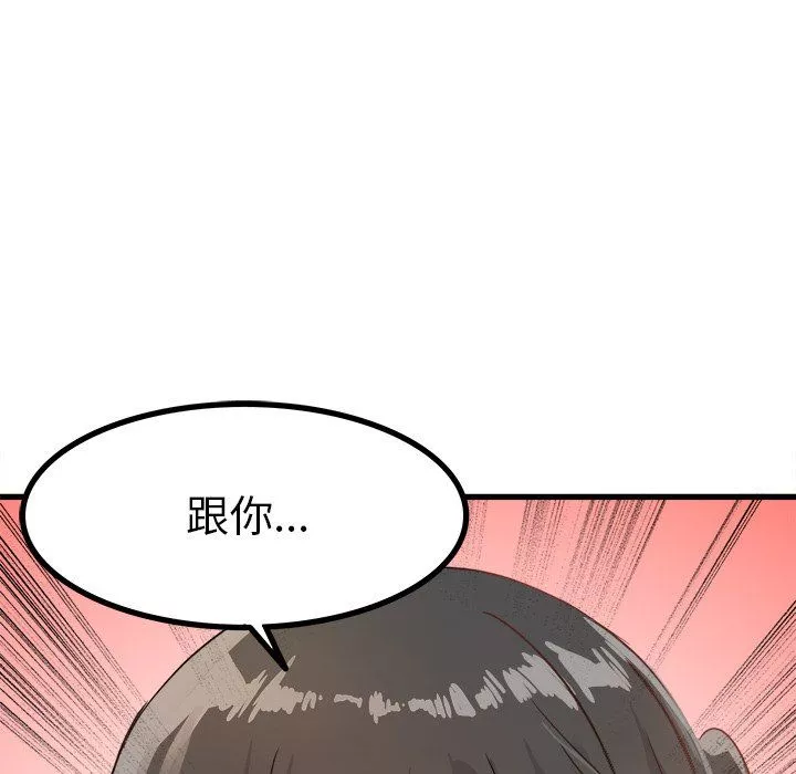 執著於他第7話