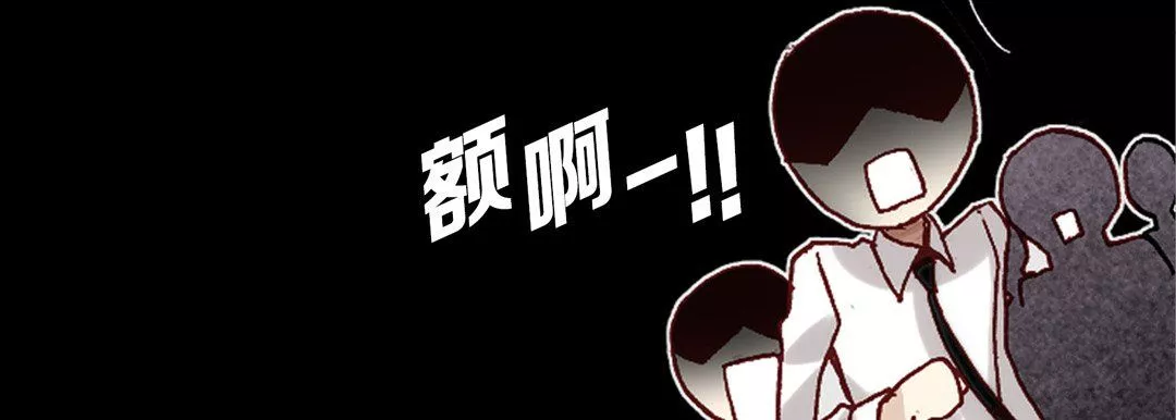 完美无缺的虏获-第15话 - 图片 47