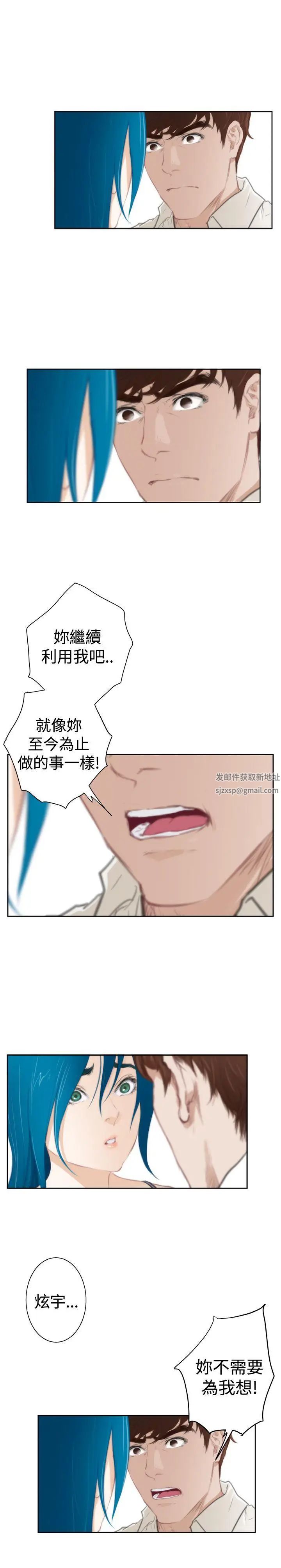 H-Mate外传第8话-拐杖的爱情-04话