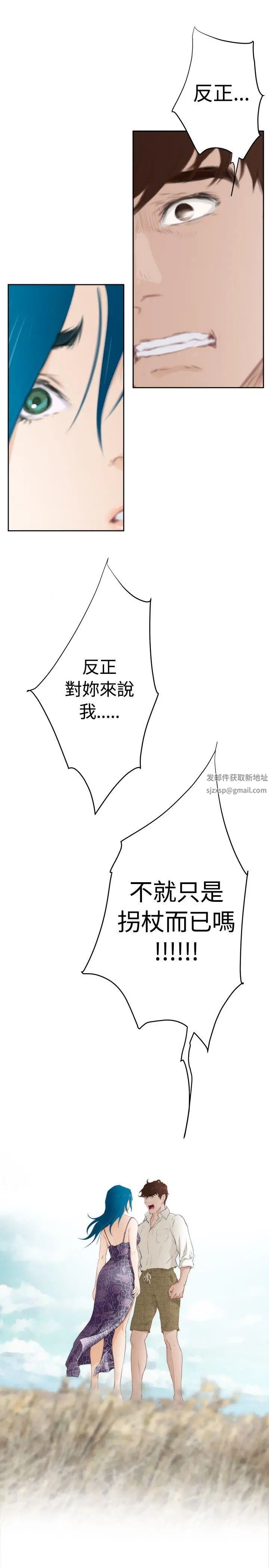 H-Mate外傳第8話-拐杖的愛情-04話