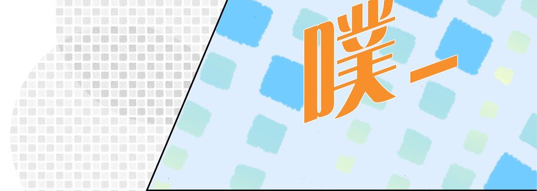 完美無缺的虜獲第15話