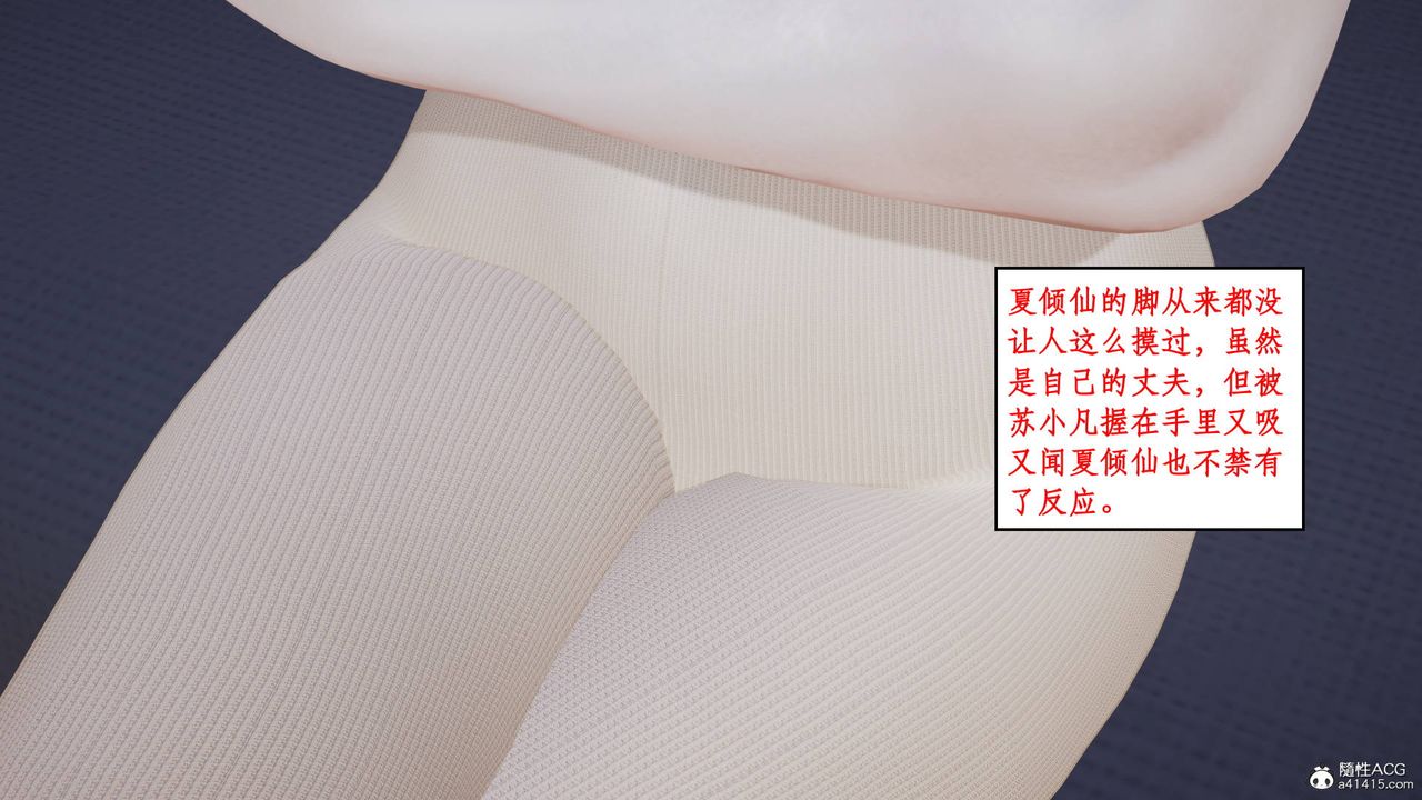 [3D]神州仙女录第17话