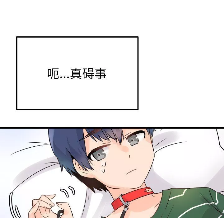 執著於他第7話