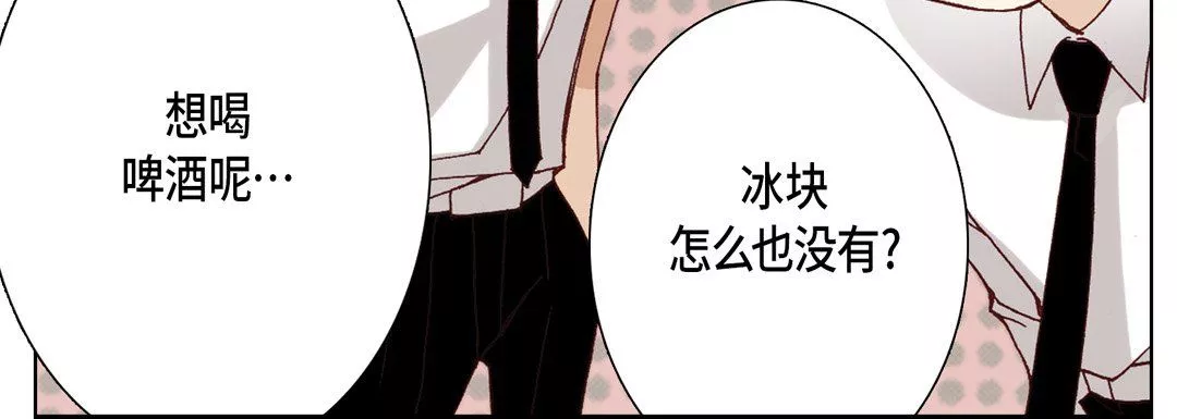 完美无缺的虏获-第15话 - 图片 56