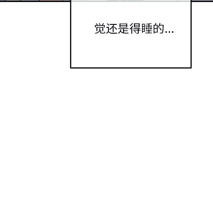 执着于他-第7话 - 图片 111