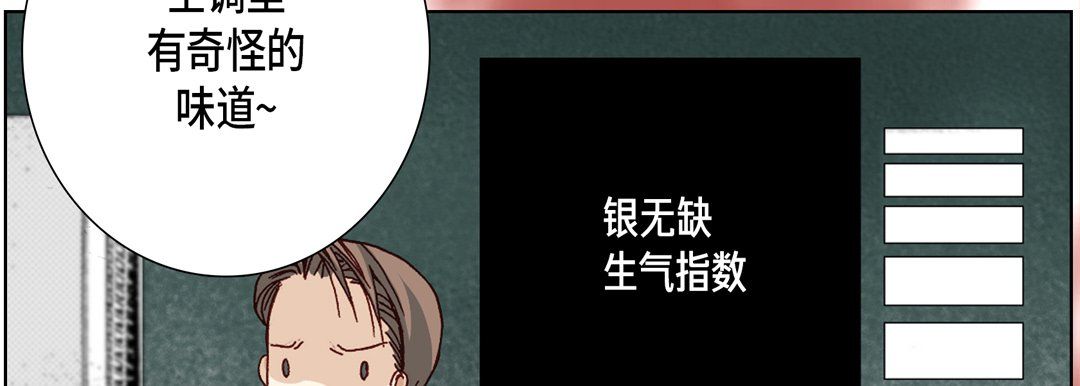 完美無缺的虜獲第15話