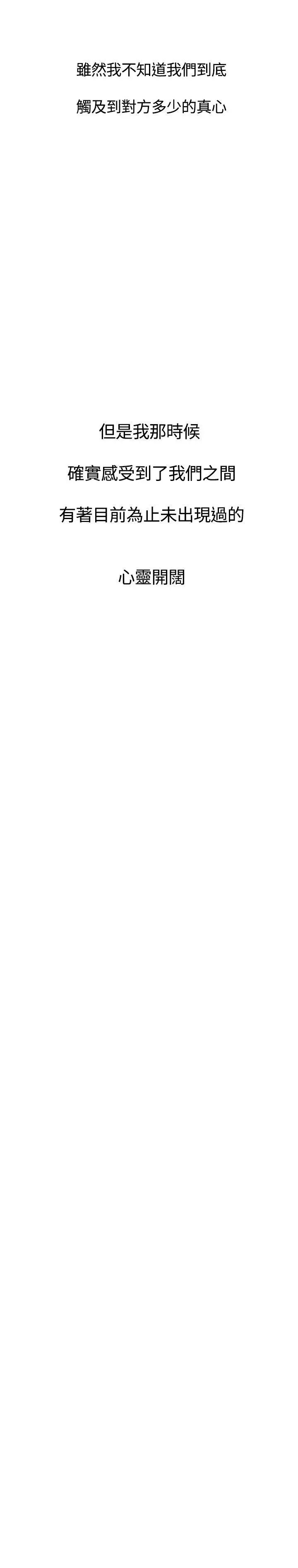 H-Mate外傳第8話-拐杖的愛情-04話