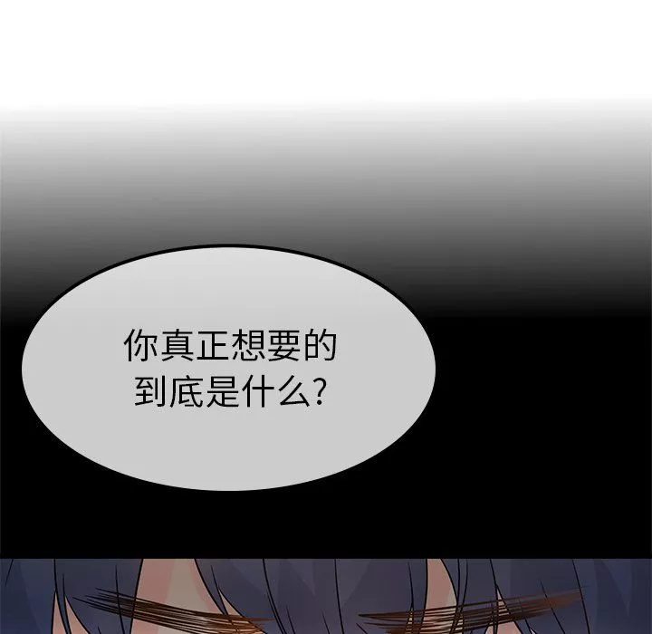 执着于他-第7话 - 图片 114