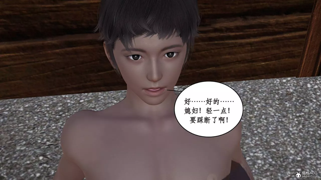 [3D]神州仙女录-第17话 - 图片 31