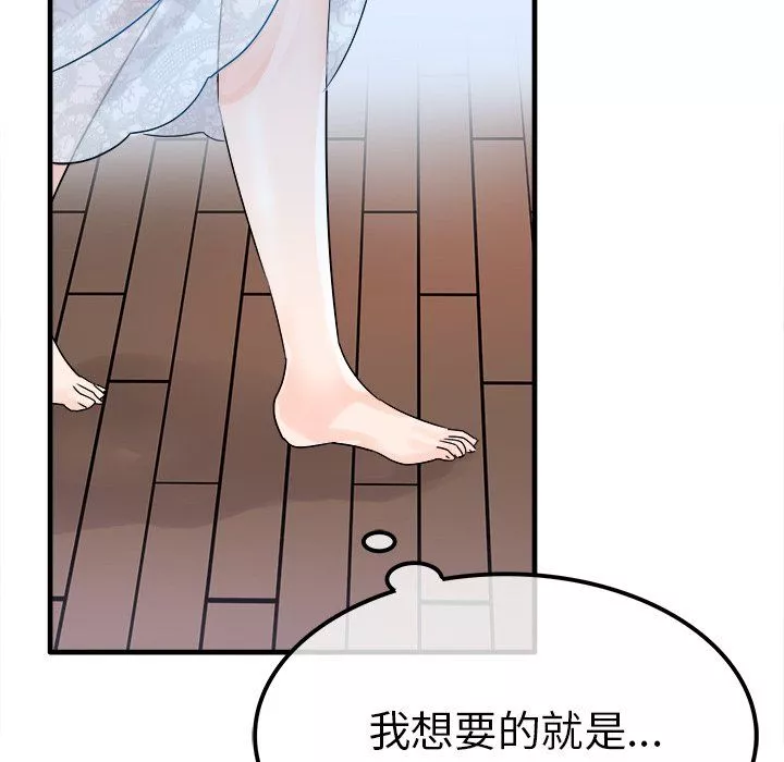 執著於他第7話