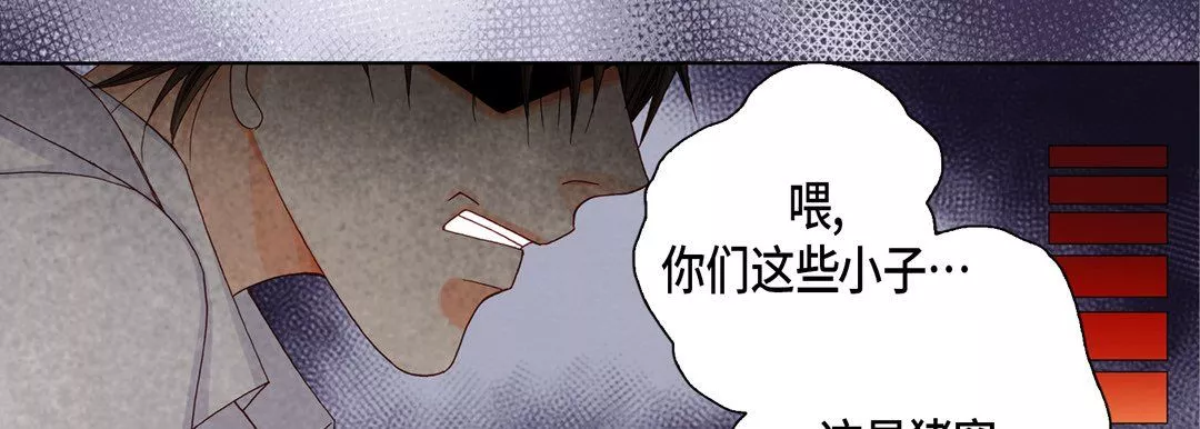 完美無缺的虜獲第15話