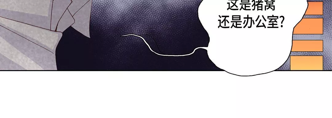 完美无缺的虏获-第15话 - 图片 68