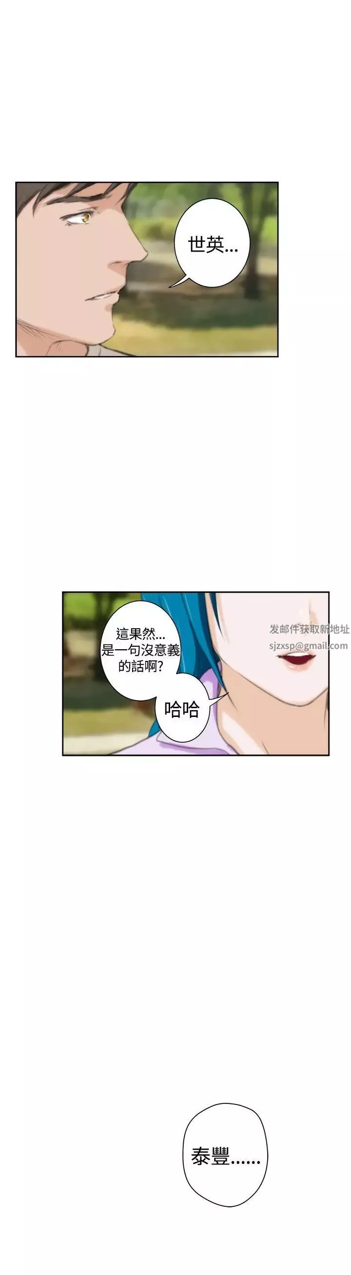 H-Mate-外传第8话-拐杖的爱情-04话 - 图片 30
