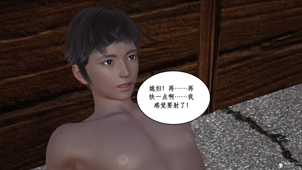 [3D]神州仙女錄第17話