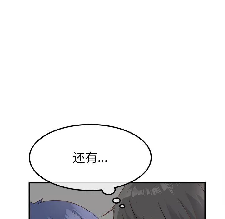 执着于他-第7话 - 图片 125