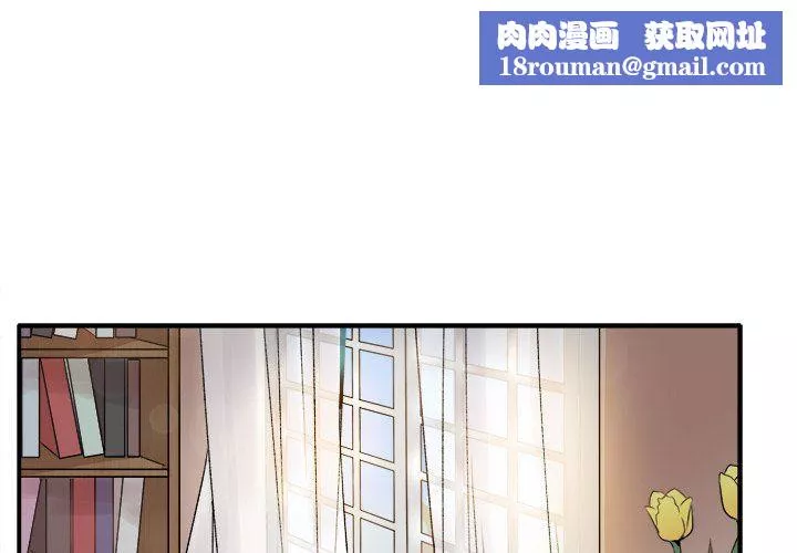 执着于他-第8话 - 图片 1