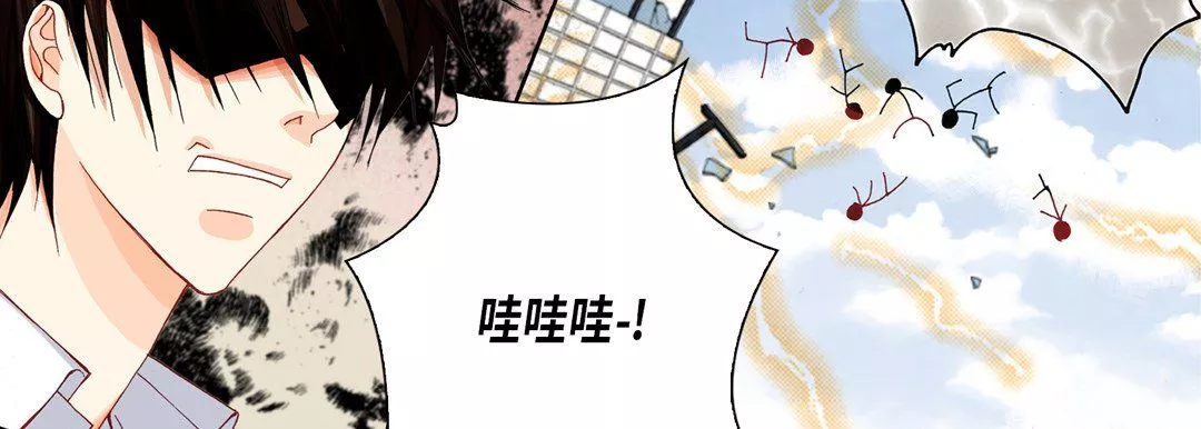 完美无缺的虏获-第15话 - 图片 83