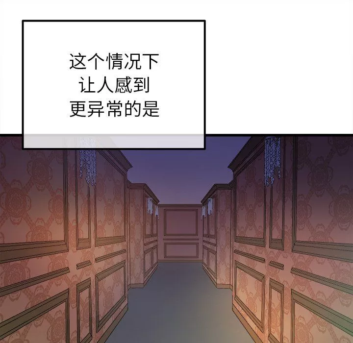 執著於他第8話