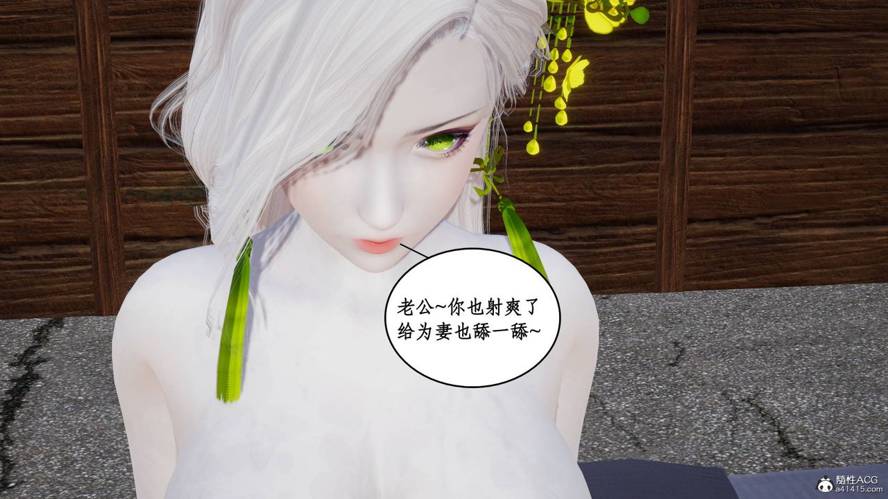 [3D]神州仙女录第17话