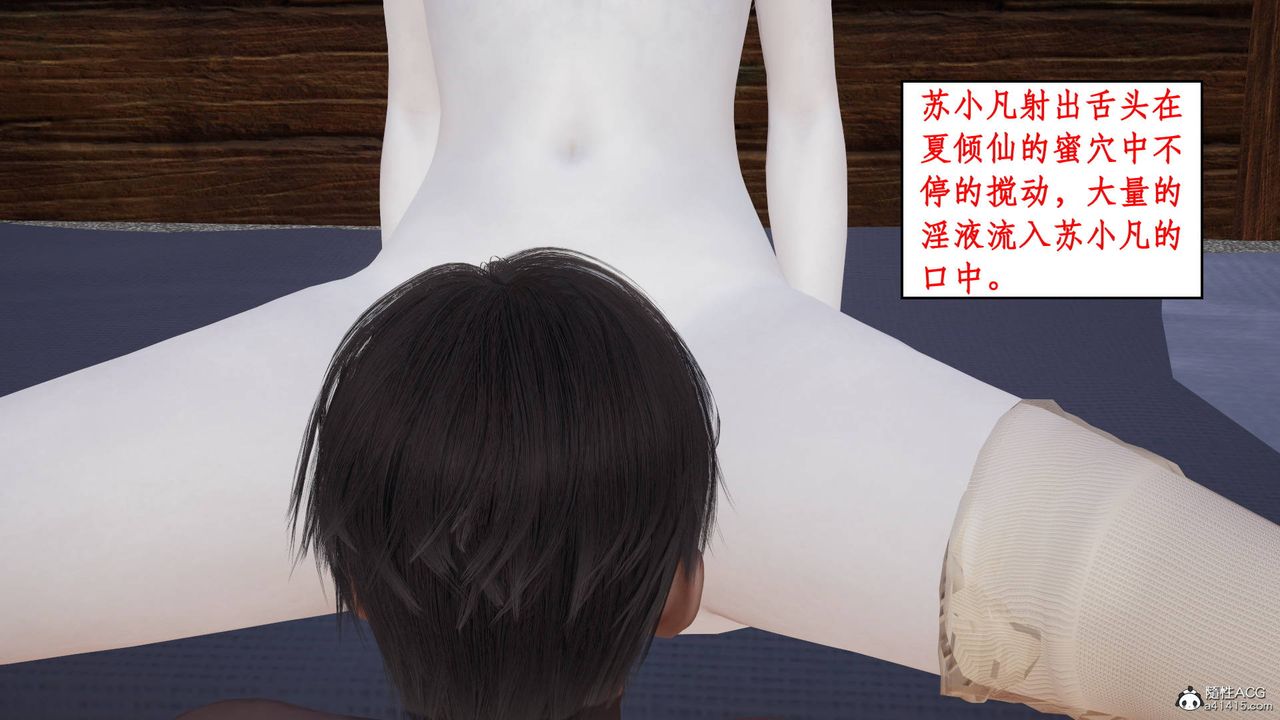 [3D]神州仙女录第17话