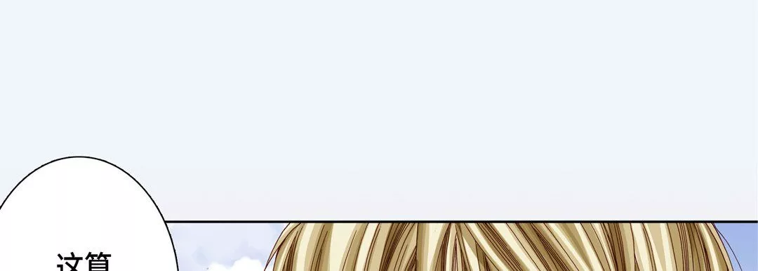 完美無缺的虜獲第15話