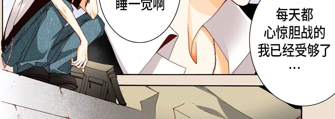 完美无缺的虏获-第15话 - 图片 91