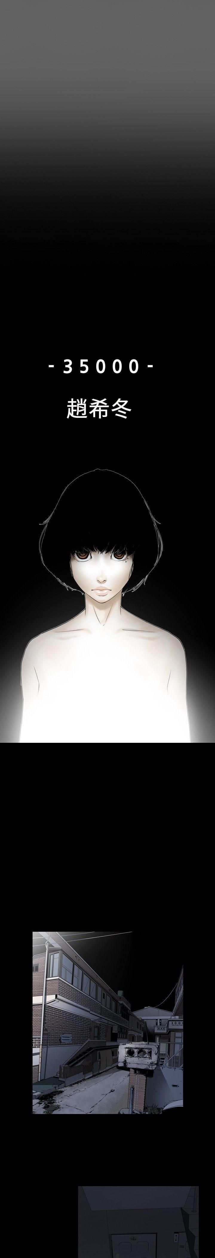 Honeytrap甜蜜陷阱第1話