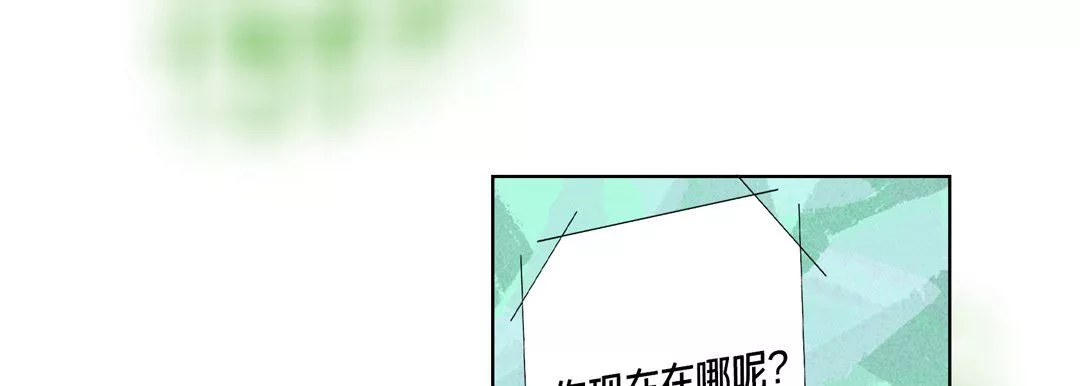 完美无缺的虏获-第15话 - 图片 97