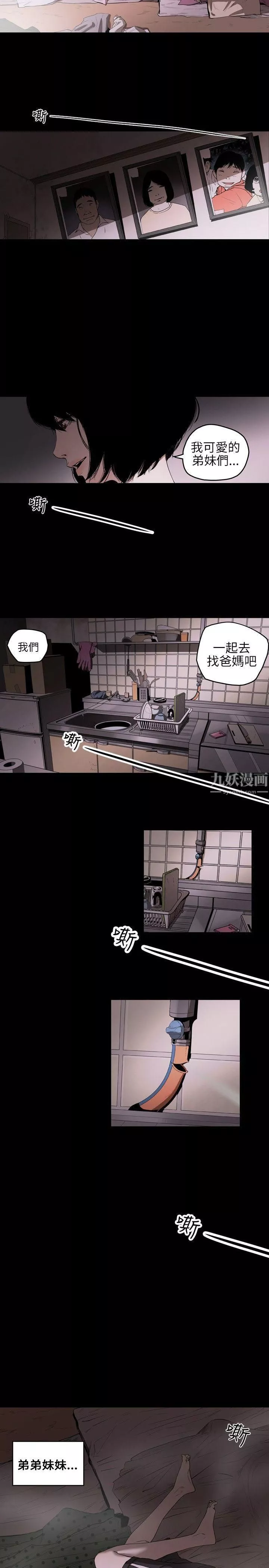 Honeytrap甜蜜陷阱-第1话 - 图片 19