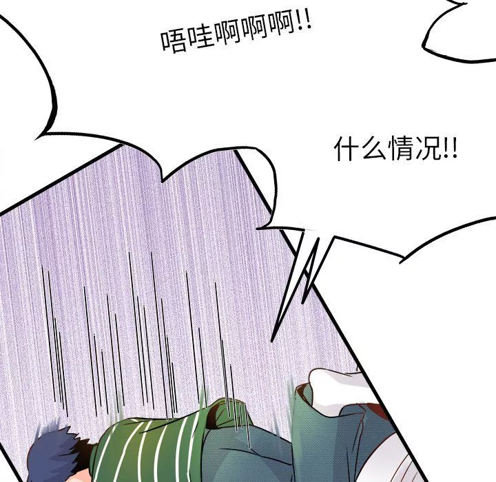 執著於他第8話