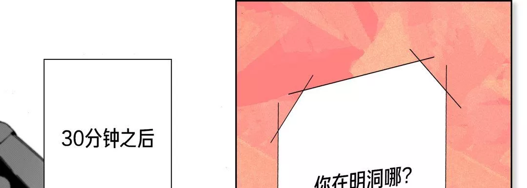 完美无缺的虏获-第15话 - 图片 109
