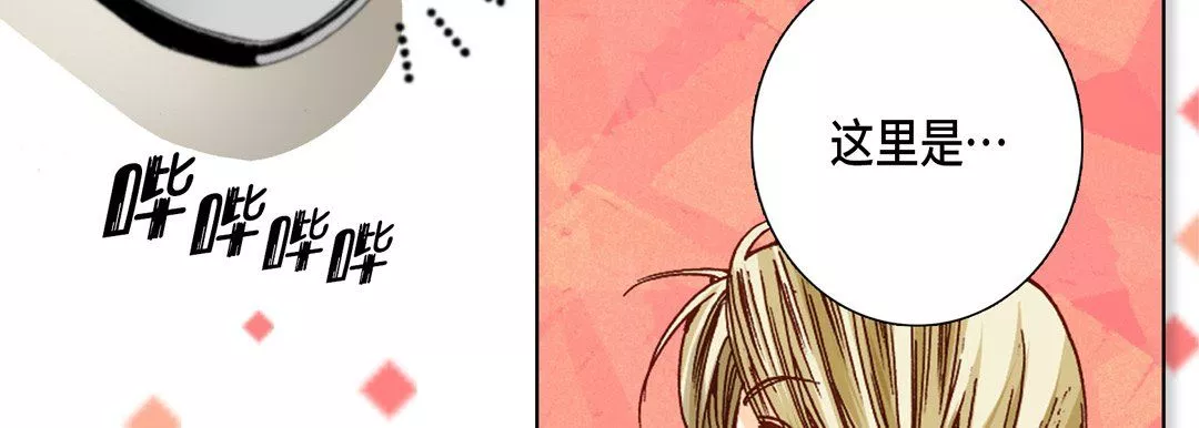 完美无缺的虏获-第15话 - 图片 111