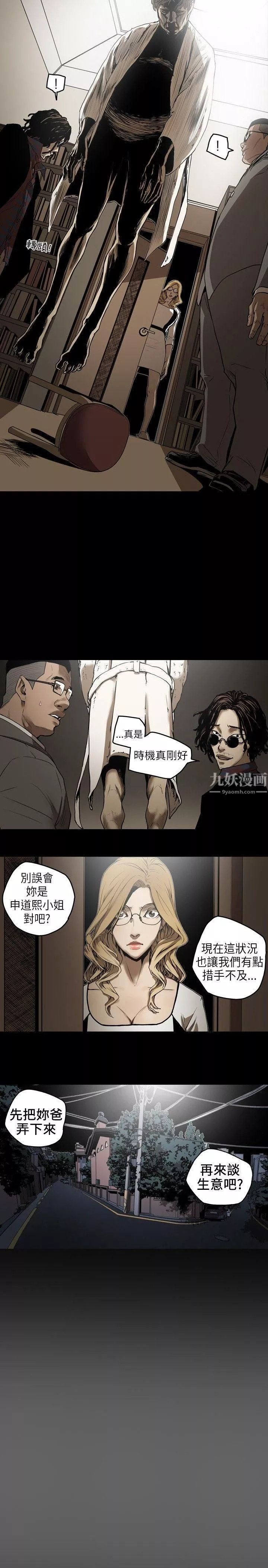 Honeytrap甜蜜陷阱-第1话 - 图片 27