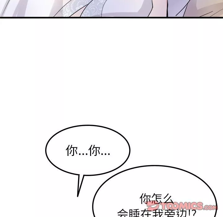 執著於他第8話