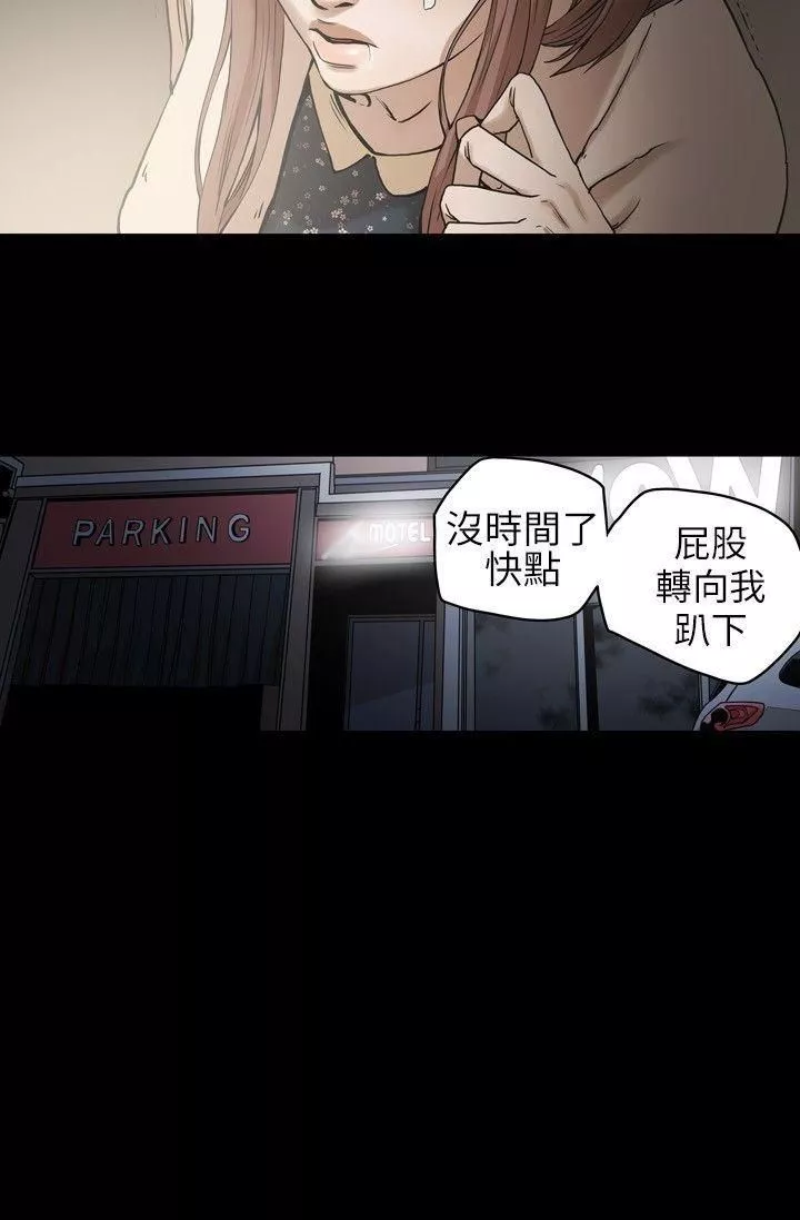 Honeytrap甜蜜陷阱-第1话 - 图片 30