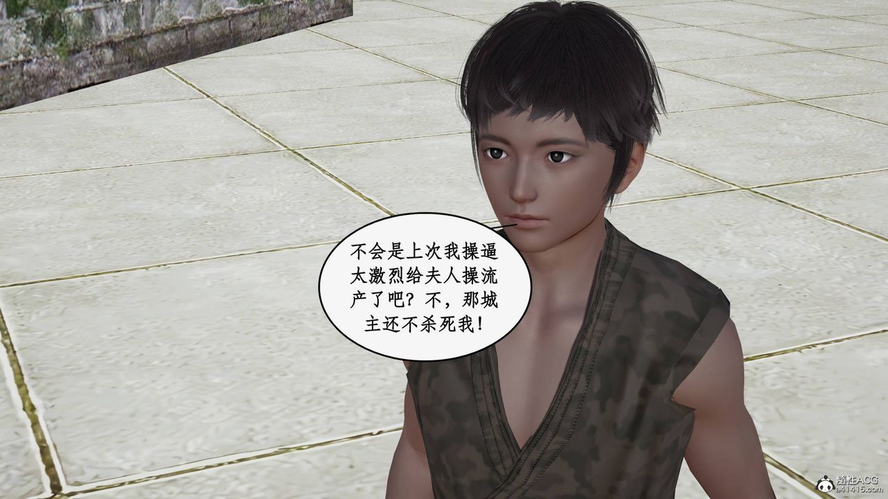 [3D]神州仙女录第18话