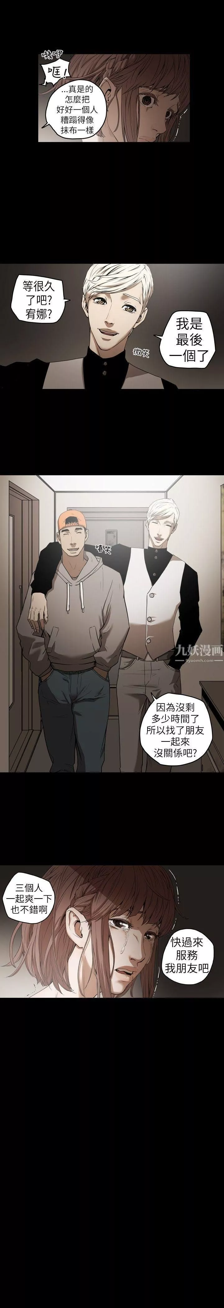Honeytrap甜蜜陷阱-第1话 - 图片 33