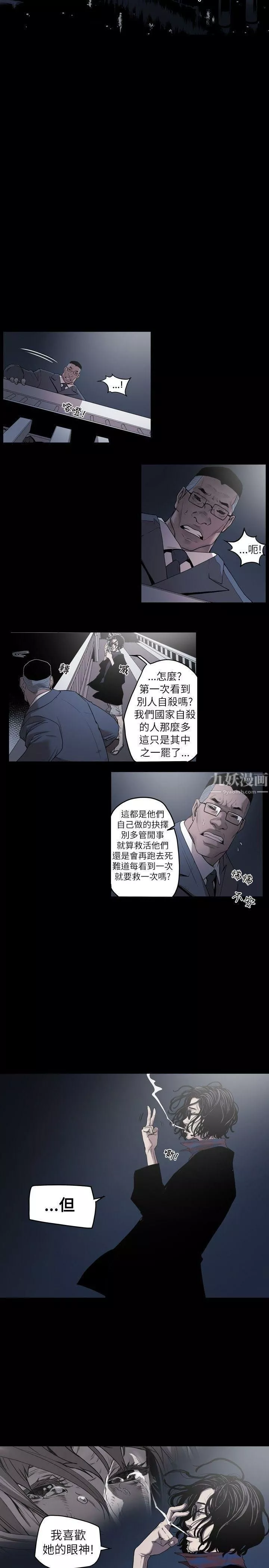 Honeytrap甜蜜陷阱第1話