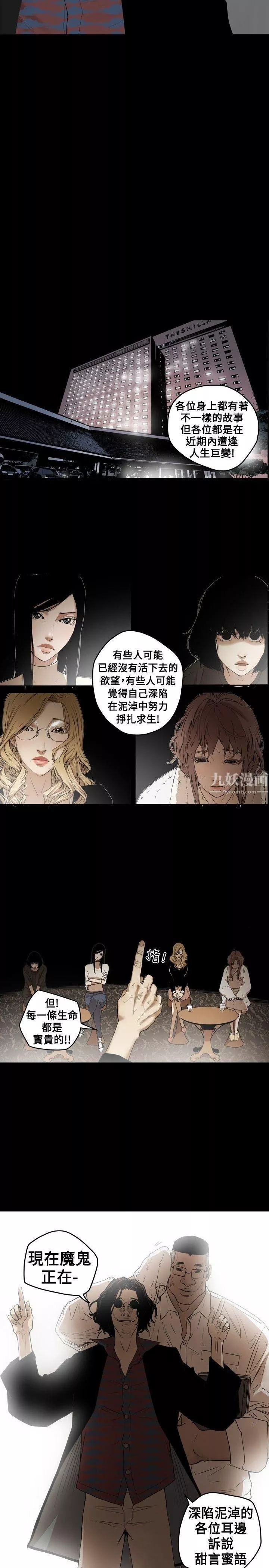 Honeytrap甜蜜陷阱第1話