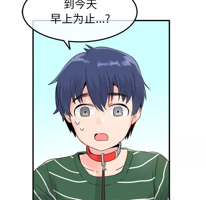 執著於他第8話