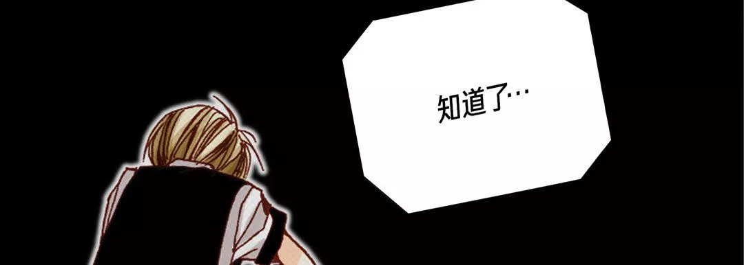 完美無缺的虜獲第16話