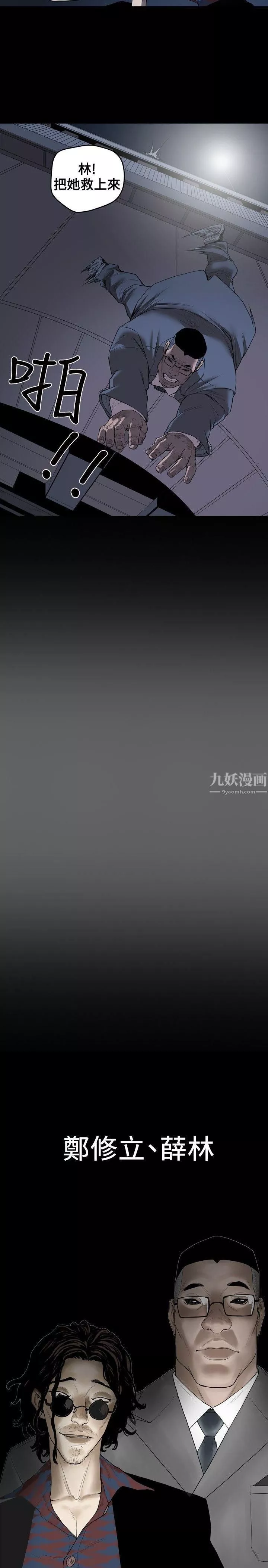 Honeytrap甜蜜陷阱-第1话 - 图片 37