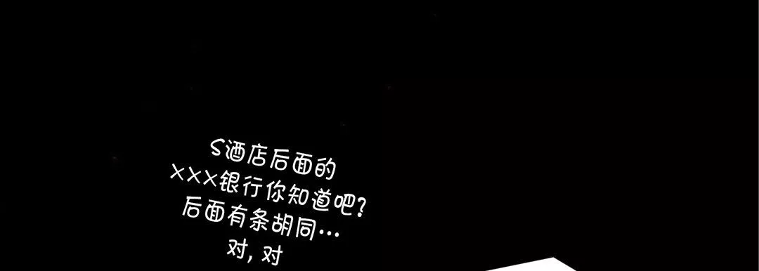 完美无缺的虏获-第16话 - 图片 10